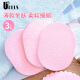 Youjia UPLUS oval face wash sponge, 3 pieces of random color face wash sponge, face wash sponge