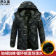 Enjiumi Camuflage Cabina de algodón Camuflaje para hombres Camuflaje Invierno más terciopelo Vela de protección de mano de obra a prueba de frío Ropa de algodón Ropa de trabajo de algodón Camuflaje Dark Camuflage Algodón (9859) 180 (recomendado 155-170Jin [Jin equivale a 0.5 kg])