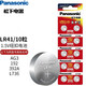 Panasonic LR44 LR1130 LR41 Deckbatterie ist für Thermometer -Schallpapierrechner infrarot -Stiftspielzeuge und andere kleine Geräte LR41/AG3/L736/392/192 geeignet (zehn Pillen)