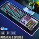 Forward (EWEADN) TK100 punk mechanical keyboard and mouse set e-sports game wired desktop computer laptop external keyboard and mouse office chicken eating multi-function knob black mixed light blue shaft