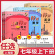 Shanghai Special Training Grade 6, Grade 1, 7, Volume 2, Mathematics N Edition 678 Shanghai Shanghai Education Edition Junior High School Synchronous Soutien Class Tardif Practice Synchrones Book pour la 6e année, Volume 2, Mathématiques Gérat Grade 7, Volume 2, Mathématiques