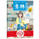 [Kyokuang sufa mañana] Yilin Youth Edition Magazine 2023 ** octavo número de la edición de jóvenes de ensayo de la edición composición y examen de la revista Revista de la revista Digest Digest Revista de la revista a la escolar primaria y secundaria Materiales de escritura de literatura para niños Inspirador Examen de lectura extracurricular Preparación de la Revista Readable Adecuado a 7 a 15 años Revista de lectores juveniles 14113
