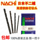 Saint Leo Japanese NACHI drill bit imported lychee drill Fujitsu drill tip stainless steel straight handle twist drill bit 1.0-17.5 0.8-1.9mm photographed remarks Specifications