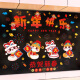 维诺亚2025蛇年新年贴纸玻璃场景布置装饰品自粘墙贴画春节氛围窗花门贴 【生肖款】XN6198 福到我家 大