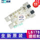 初构想定制全新原装EPSONL6178L6168L6166L6198搓纸轮纸 纸盒进纸轮