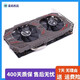 华硕七彩虹丽台显卡GTX970 1050Ti 1060 G4G6G二手95新台式机独立游戏显卡 七彩虹GTX1060 6G