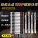 YG TAP Machine Tap Combo Multi-function Tapping Stainless Steel Spiral Tap Tip Tip M6m8 Spiral Tap M5*0.8