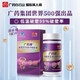 白云山广药牌破壁灵芝孢子粉胶囊0.3g*60粒/盒 营养保健增强免疫 18盒60粒