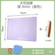 Berson Youjia Kneading Mat Food Grade Silicone Mat Thickened Antibacterial and Dumpling Mat Non-stick Graduated Baking Rolling Mat Thickened 6mm Purple 50*70cm + Rolling Pin