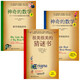 数学谜题系列（升级版3本）689个开发大脑潜能的彩绘数学谜题 解析 激发孩子数学兴趣