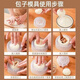 Miaopule novice Xiaobai's bun-making mold for buns, large-sized steamed buns, hand-made moon cake forming tools, small steamed buns, loss-making momentum, extra-thick style, buy one and two today