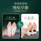 Nanjing Tongrentang Old Beijing Foot Patch Mugwort Leaf Moxibustion Moisture Health Care Patch Unisex Sleeping Foot Foot Therapy, Three Boxes (150 Patch)