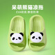 Pig Daddy Children's Slippers Summer 2025 New Boys Indoor Home Bath Non-Slip Girls Baby Parent-Child Slippers Green Panda 16 Inner Length 16cm Foot Length 15cm