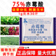 Sanliu 75% gibberellic acid gibberellin 920 plant growth regulator citrus germination and seedling elongation agent pesticide 1g (10 bags)