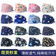 Krankenschwesterhut, weiblicher chirurgischer Hut, Pure Pure Cotton Print Chemotherapy, Baotou Hat, oraler Chirurgen Arbeit Hut, Chefhut, MJ12113-Verstellbetriebsstil