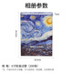欧利文【全网低价】插页式油画收纳册大容量家庭影集相册本毕业纪念册照片书（6寸过塑200张）-星月夜