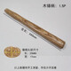 Taipeng wooden hammer handle, round head hammer handle, octagonal hammer handle, hammer handle, hammer handle, first-grade wooden handle, varnished hammer handle, no edges, wooden hammer handle 1.5P