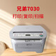 理光1200SU 联想M7205黑白激光多功能一体机 家用商用办公【打印_复印_扫描】 7030安卓手机 套餐一【普通套餐】