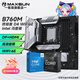 铭瑄B760主板搭英特尔 i5 12490F 12600KF 13400F 14600KF盒装主板cpu套装 板U套装 铭瑄 终结者 B760M DDR4 WIFI6E 13400F盒装