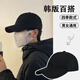 Fikawei hat men's baseball cap fashionable and versatile solid color hard-top peaked cap for men and women for all seasons sun visor with a small face black 55-59cm