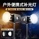Jimantu outdoor fill light portable COB handheld outdoor shooting light live video night scene portrait food photography special lighting outdoor photo rechargeable sun lamp