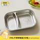 LOCK&LOCK baby meal tray 316L stainless steel food supplement tray kindergarten meal children's tableware two-part home eating tray