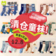 Mianqi Xiong boys' socks, autumn and winter off-code clearance, cotton mid-calf socks for children, winter anti-pilling high-top girls' baby socks, boys' socks, random clearance - 5 pairs, 3-5 years old, foot length 13-15CM, shoe size 19-25