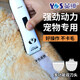 Yingshen pet electric clipper dog shaver pet shop grooming cat pedicure hair clipper shaving dog hair razor Teddy clipper (3 heads for the whole body)