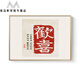 Shantou Linnun Electric Metter Box Decoration Painting New Chinese Punch-Free Distribution Box couvrant la boîte électrique forte et faible interrupteur électrique Général Calligraphie et peinture simple peinture suspendue F1278 40 * 30cm Hébergement Long 33 * 22 LUMIÈRE LURNE GOR