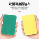 MIAOJIE sponge scouring pad, pot washing dish towel, bamboo fiber scouring pad, kitchen household iron pot and tableware to remove oil stains, sponge scouring pad 8 pieces