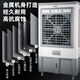 SAST (SAST) Industrial Air Conditioning Ventilator Kommerzielle Luftkühler -Kühllüfungslüfter Lüfter Elektrische Wasserkühlung Klimaanlagen Lüfter Out