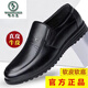 Zapatos de cuero de pájaros carpinteros zapatos para hombres de cuero genuino nuevo estilo formal ropa formal y otoño negocios transpirable casual anti-slip medias y ancianos zapatos de papá negros 7029 modelo 45 de cuero estándar talla