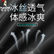 啄木鸟冰丝裤子男宽松2025夏季薄款直筒速干弹力男士休闲裤潮流运动长裤 深灰色(冰丝高弹) 32 (建议130-145斤)
