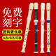 Chimei recorder, free engraving, German-style treble C-key 6-hole 8-hole baroque flute instrument for children and students teaching, German-style six-hole C key white standard