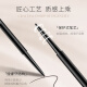 unnyclub Fine Eyeliner Gel Pen S01 Charming Black 0.05g 1.5mm Waterproof and Sweatproof, Long-lasting, Non-smudged and Colorful