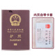 
Wenzhixu Shansi Passport Cover Travel Passport Case Certificate Pack Splashproof Passport Certificate Multifunctional Passport Transparent