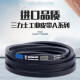 三力士三角带传动带包布带A型356-885Li耐磨耐高温工业皮带 A686Li