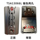 淮果颖TSA007行李箱密码锁YIF箱包锁TSA13066B铝框箱锁行李箱锁更换配件 TSA18069黑色三孔锁一个