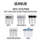 通用格力净水器滤芯全套5013净水机WTE-PC8-5021/WTE-PW8-5022/5011 全套装WTE-PW8-5011/5012 格力净水机滤芯全套装