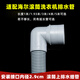 Licheng adapts to Haier drum washing machine drainage extension pipe water outlet extension pipe water direct docking hose sub-accessory XQG90-B1226AG/BD14126L