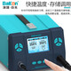 Bakon white light BK863 electric soldering iron hot air gun soldering station two-in-one constant temperature 1000W high-power intelligent networked desoldering station