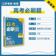 [Original old book] The physical compilation book for college entrance examination must-try questions (for Jiangsu special) with K key and difficult ideal tree 9787565**6225 (Please consult customer service if you have a default set)