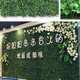 Win the show, simulated plant wall, green plant wall background wall, green simulated plant mall advertising door head artificial decoration, four-headed grass 40*60CM + one flower