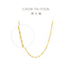 Chow Tai Fook Beautiful Water Ripple Chain 18K Gold Color Gold Necklace Plain Chain E104744 Birthday Gift 40cm