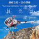 Haomuyin Yearo Toy Human Intelligent Flight Control 300c Schwarzer Real Helicopter Six-canal Remote Control Simulation Flight Pre-Fven, réglé pour voler à main)