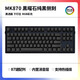 Belly Spirit Mk870pro Blackberry Ladering Mechanical Teclado mecánico Bluetooth Wireless Game de computadora personalizado Oficina silenciosa [tres modos] Obsidian Pro + Pure Black Side Grabado Eje negro 87 Teclas