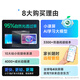 BOE京东方小课屏C3学习机【重磅引入Deepseek】小学初高中同步网课机AI护眼平板10.1''+256G