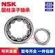 
NSK cylindrical roller bearing NU NJ1032 1034 1036 1038 1040 1044 1048EM NSK-NU1048EM Others