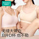 全棉时代哺乳文胸孕妇内衣孕产无缝软支撑肩开扣文胸XL/C85 奶油肤