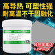 Dissipation de chaleur Sinwe Gel Silice Gel Résistance à haute température CPU Conductivité thermique Ciment LED Conductivité de chaleur Mue Transfert de chaleur Plasticne Isulant Putty Argile Argile Facile de refroidissement Refroidir Isulant Dispification de la chaleur Pâte 3893 Conductivité thermique Ciment 3,0 W / m.k Gray 1 Jin [Jin est égal à 0,5 kg]